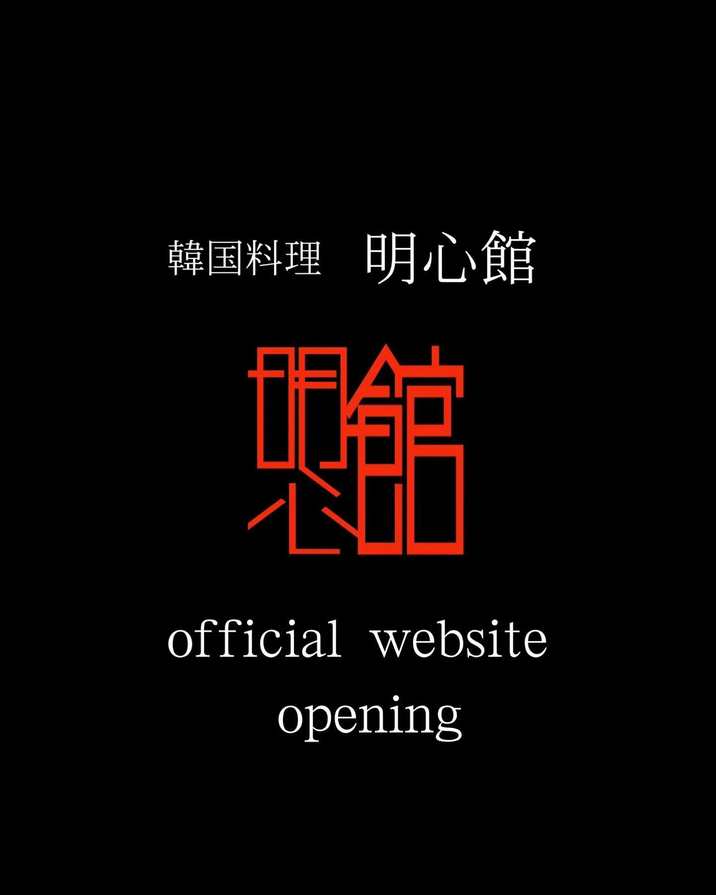 official Webサイト Open！